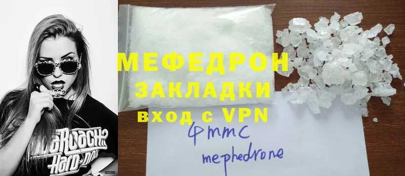 МЯУ-МЯУ mephedrone  Волосово 